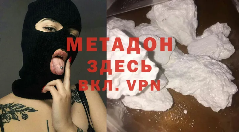 Метадон methadone  наркотики  Вуктыл 